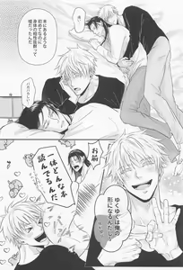 Page 39 of Baka ni Naruhodo Koi ni Obore - preview thumbnail