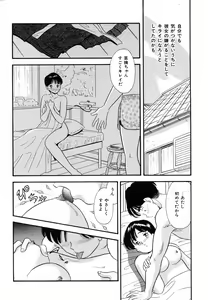 Page 117 of Shirouto no Onnanoko - preview thumbnail