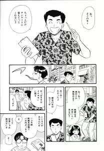 Page 128 of Shirouto no Onnanoko - preview thumbnail