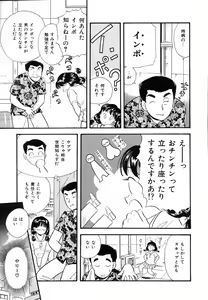 Page 132 of Shirouto no Onnanoko - preview thumbnail