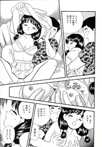 Page 138 of Shirouto no Onnanoko - preview thumbnail