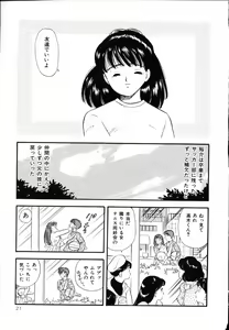 Page 24 of Shirouto no Onnanoko - preview thumbnail