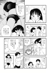 Page 30 of Shirouto no Onnanoko - preview thumbnail