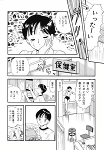 Page 33 of Shirouto no Onnanoko - preview thumbnail