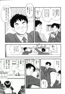 Page 70 of Shirouto no Onnanoko - preview thumbnail