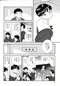 Page 71 of Shirouto no Onnanoko - preview thumbnail