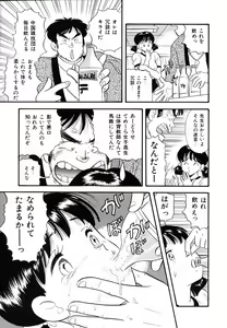 Page 92 of Shirouto no Onnanoko - preview thumbnail