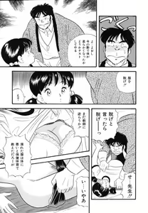 Page 94 of Shirouto no Onnanoko - preview thumbnail