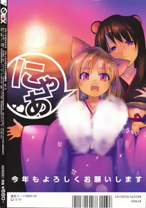 Page 2 of COMIC 0EX Vol. 02 2008-02 - preview thumbnail
