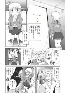 Page 332 of COMIC 0EX Vol. 02 2008-02 - preview thumbnail