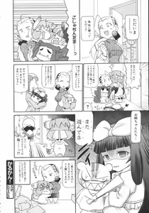 Page 394 of COMIC 0EX Vol. 02 2008-02 - preview thumbnail