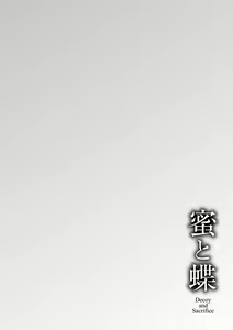 Page 114 of Mitsu to Chou - Decoy and Sacrifice - preview thumbnail