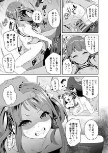 Page 129 of Mitsu to Chou - Decoy and Sacrifice - preview thumbnail