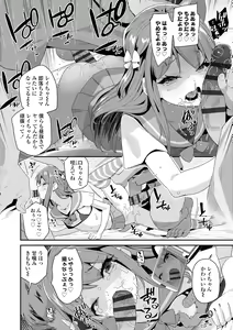 Page 130 of Mitsu to Chou - Decoy and Sacrifice - preview thumbnail