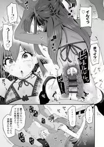 Page 135 of Mitsu to Chou - Decoy and Sacrifice - preview thumbnail