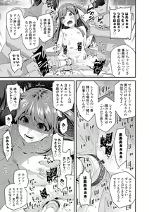 Page 137 of Mitsu to Chou - Decoy and Sacrifice - preview thumbnail
