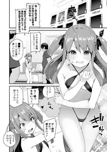 Page 140 of Mitsu to Chou - Decoy and Sacrifice - preview thumbnail