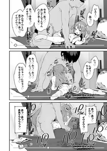 Page 150 of Mitsu to Chou - Decoy and Sacrifice - preview thumbnail