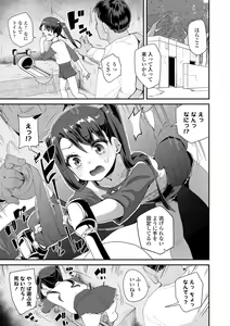 Page 159 of Mitsu to Chou - Decoy and Sacrifice - preview thumbnail