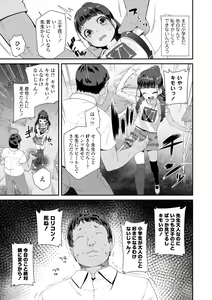 Page 177 of Mitsu to Chou - Decoy and Sacrifice - preview thumbnail