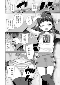 Page 178 of Mitsu to Chou - Decoy and Sacrifice - preview thumbnail