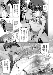 Page 181 of Mitsu to Chou - Decoy and Sacrifice - preview thumbnail
