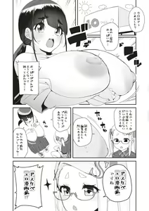 Page 196 of Mitsu to Chou - Decoy and Sacrifice - preview thumbnail