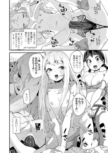 Page 44 of Mitsu to Chou - Decoy and Sacrifice - preview thumbnail