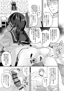 Page 63 of Mitsu to Chou - Decoy and Sacrifice - preview thumbnail