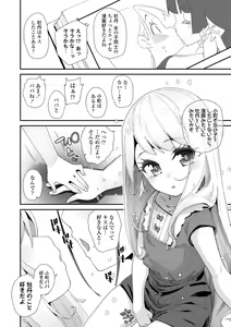 Page 10 of Mitsu to Chou - Decoy and Sacrifice - preview thumbnail