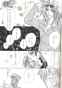 Page 12 of Sentimental - preview thumbnail