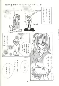 Page 13 of Sentimental - preview thumbnail