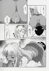 Page 105 of Otome no Kanzume - preview thumbnail