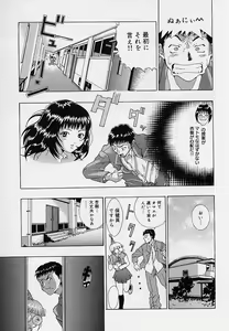 Page 113 of Otome no Kanzume - preview thumbnail