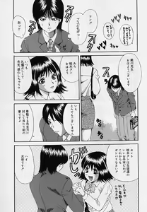 Page 131 of Otome no Kanzume - preview thumbnail