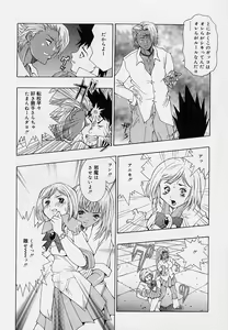 Page 14 of Otome no Kanzume - preview thumbnail