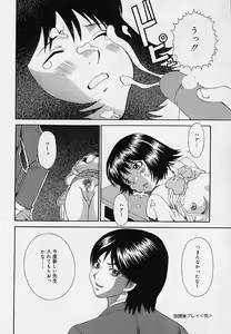 Page 146 of Otome no Kanzume - preview thumbnail