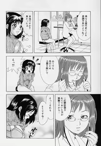 Page 152 of Otome no Kanzume - preview thumbnail