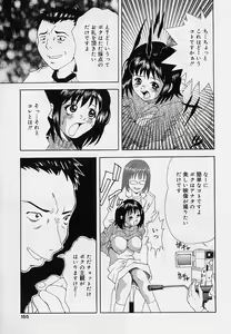 Page 155 of Otome no Kanzume - preview thumbnail