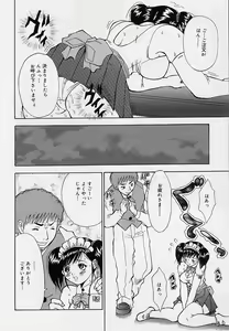 Page 28 of Otome no Kanzume - preview thumbnail