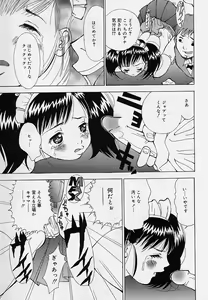 Page 33 of Otome no Kanzume - preview thumbnail