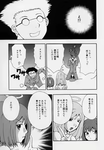 Page 45 of Otome no Kanzume - preview thumbnail