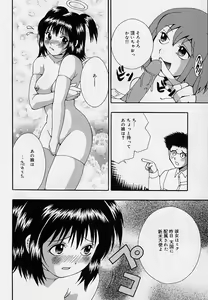 Page 52 of Otome no Kanzume - preview thumbnail
