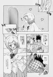 Page 8 of Otome no Kanzume - preview thumbnail