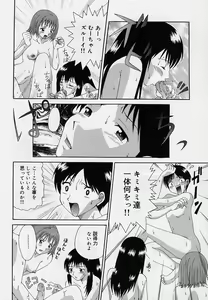 Page 84 of Otome no Kanzume - preview thumbnail