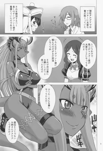 Page 2 of Hebigami-sama wa Ouen Shitai - preview thumbnail