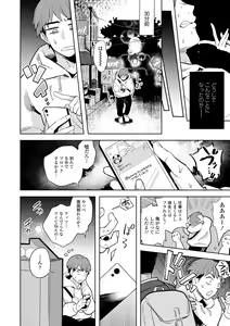 Page 120 of Adabana No Garuden - preview thumbnail