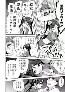 Page 124 of Adabana No Garuden - preview thumbnail