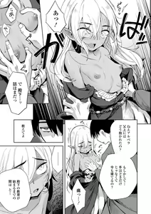 Page 17 of Adabana No Garuden - preview thumbnail