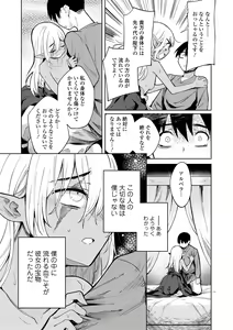 Page 23 of Adabana No Garuden - preview thumbnail